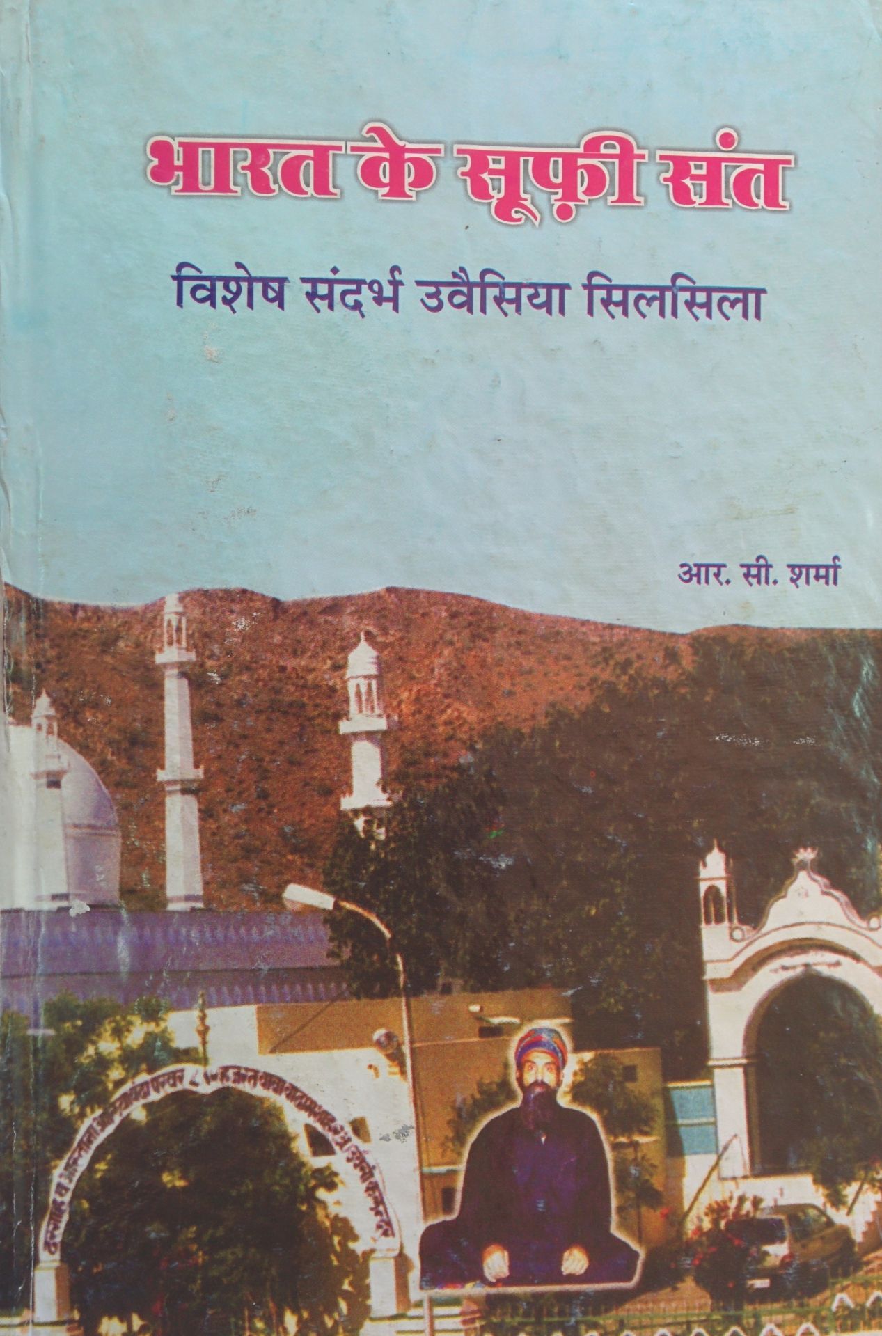 Abhinav Prakashan